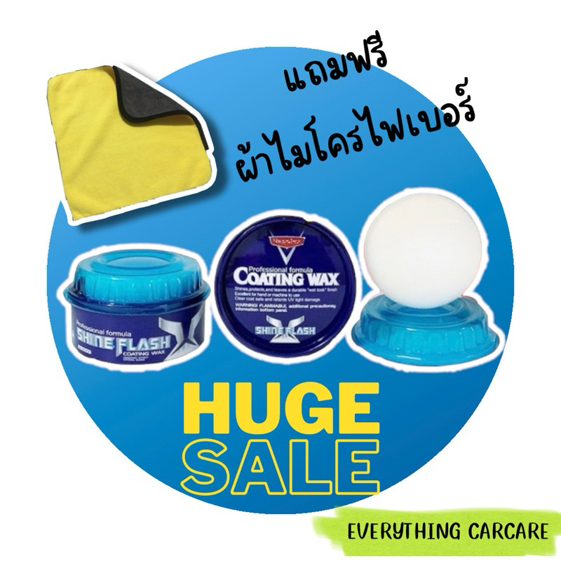 เคลือบแก้วพรีเมี่ยม ใช้ได้กับรถทุกโทนสี SHINE FLASH Coating Wax 340g ส่งไว สินค้าพร้อมส่งทุกวัน