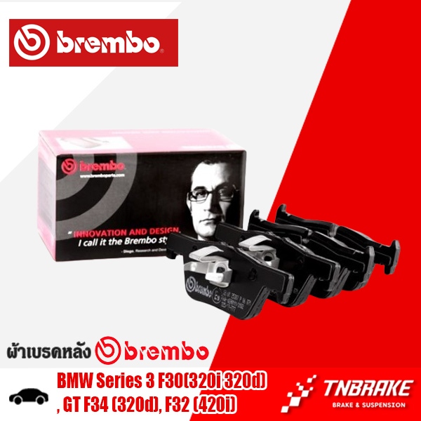 ผ้าเบรกหลัง BMW Series 3 F30(320i 320d), GT F34 (320d), F32 (420i) บีเอ็มF30 ผ้าเบรคBREMBO (P06071)