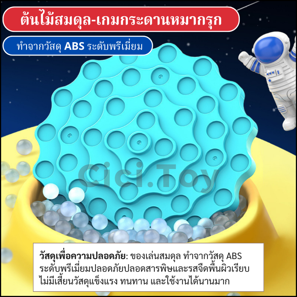 (AK09) 2สีนักบินอวกาศสมดุลต้นไม้ เกมบนโต๊ะ เกมกระดาน การแข่งขัน ของขวัญสำหรับเด็ก family game ของเล่นเด็ก หมากรุก ฝึกสมา - รูปที่ 4