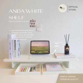 New!! ชั้นวางจอคอมสีขาว Anda white ☁️มี 2 ขนาด ชั้นวางของจัดระเบียบโต๊ะ studygram gamer work มินิมอล