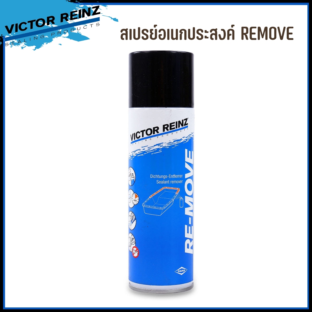 สเปรย์อเนกประสงค์ REMOVE ขนาด 300ml. ใช้ทำความสะอาดคราบ ปะเก็น ซีลออก 70-31415-00 | แบรนด์ VICTOR REINZ