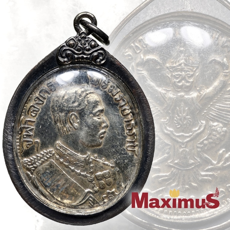 เหรียญร5 รัชมงคลาภิเษก ร.ศ.127 หลังครุฑ เลี่ยมกรอบเงินเก่า