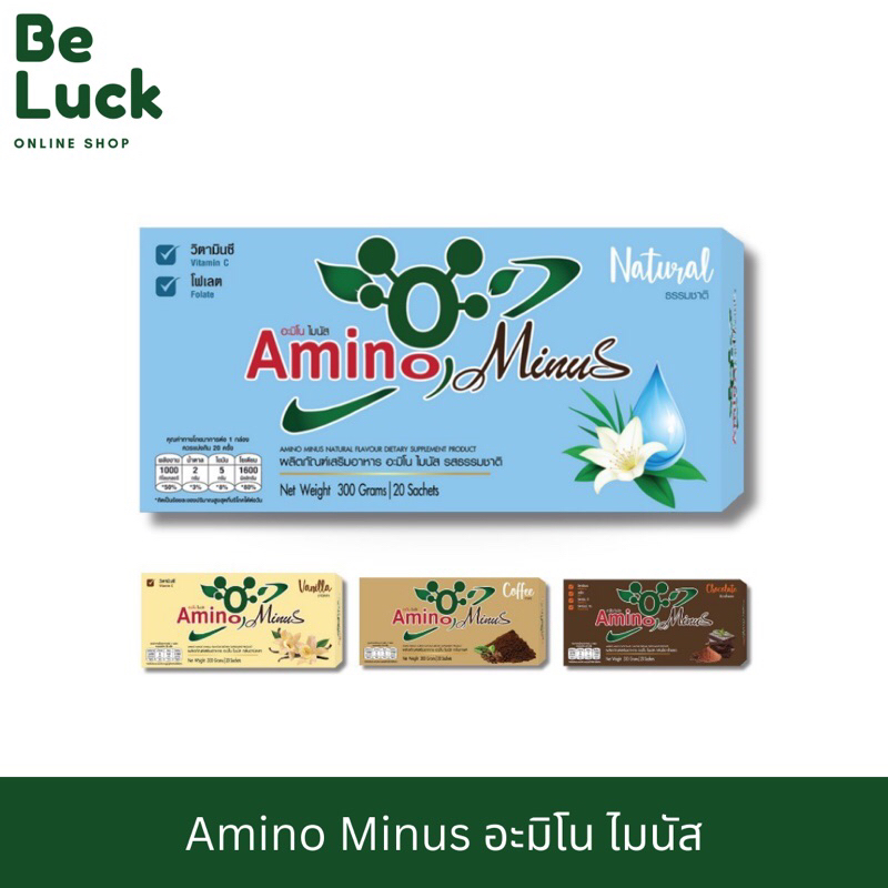 Amino Minus อะมิโน ไมนัส อาหารทดแทนโปรตีน สูตรเพิ่มการเผาผลาญ