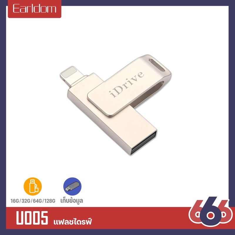 iDrive U005 USB2.0 16GB 32GB 64GB 128G แฟลชไดร์ฟสำรองข้อมูล  แบบหมุน