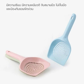 ที่ตักทรายแมวรูกลมเรียบ ที่ตักมูลสัตว์