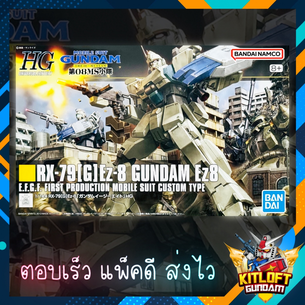 BANDAI GUNPLA HG GUNDAM EZ8 KITLOFT GUNDAM กันดั้ม หุ่นยนต์