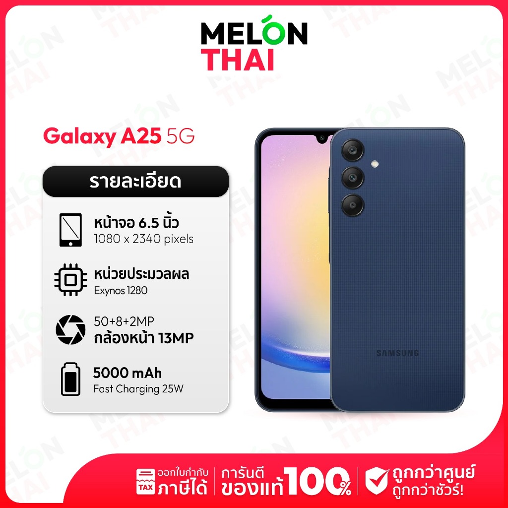 [8,790.- ใช้โค้ด SPELMAY24 ] Samsung Galaxy A25 Ram8/256GB 5G มือถือ เครื่องศูนย์ไทย ( By Shopee Melonthai )