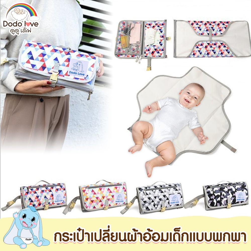 กระเป๋าเปลี่ยนผ้าอ้อมเด็ก กระเป๋า กระเป๋ากันน้ำ แบบพกพา