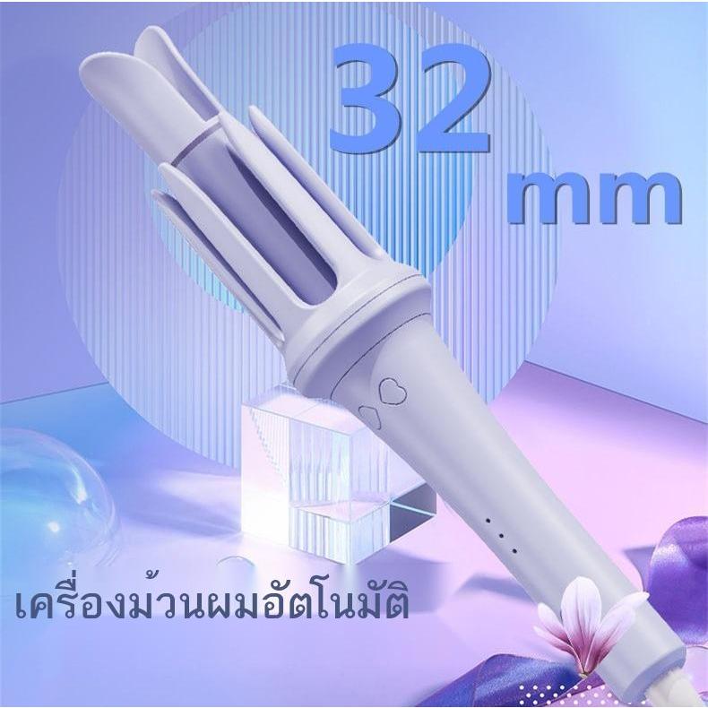 เครื่องม้วนผม 32mm ที่ม้วนผมลอน 32mm ความร้อนผมอย่างรวดเร็ว จัดแต่งทรงผมติดทนนาน Curly Hair Stick