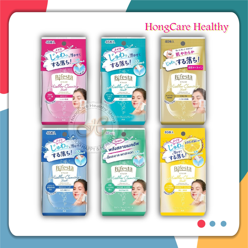 Bifesta Micellar Cleansing Sheet 46Sheets [ 6 สูตร : Acne Care , Bright Up , Sebum , Moist , Oil-In 