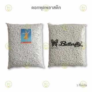 ดอกพุดร่วง มะลิตูม มะลิปลอม มะลิตูมพลาสติก หลากยี่ห้อ