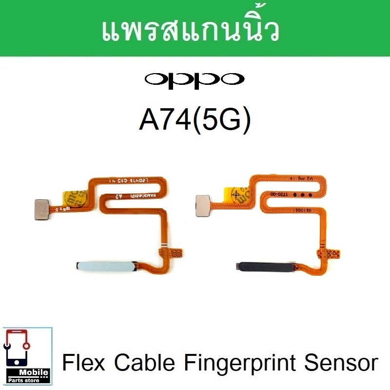 แพรสแกนนิ้ว OPPO A74(4G/5G) , A54(4G/5G) เซ็นเซอร์ลายนิ้วมือ ปุ่มเพาเวอร์ OPPO A74 / A54