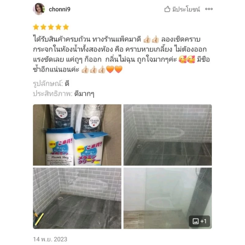 น้ำยาขจัดคราบน้ำบนกระจก คราบน้ำบนกระจก คราบสบู่ คราบตะกรัน น้ำยาขัดคราบน้ำ น้ำยาล้างคราบกระจก เช็ดคราบน้ำบนกระจก thumbnail 10