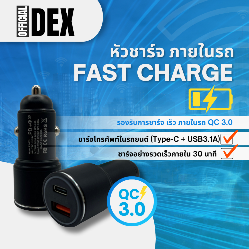 DEX ที่ชาร์จในรถยนต์ 30W 12-24V LED Usb Type C PD QC 3.0 FastCharger ที่จุดบุหรี่