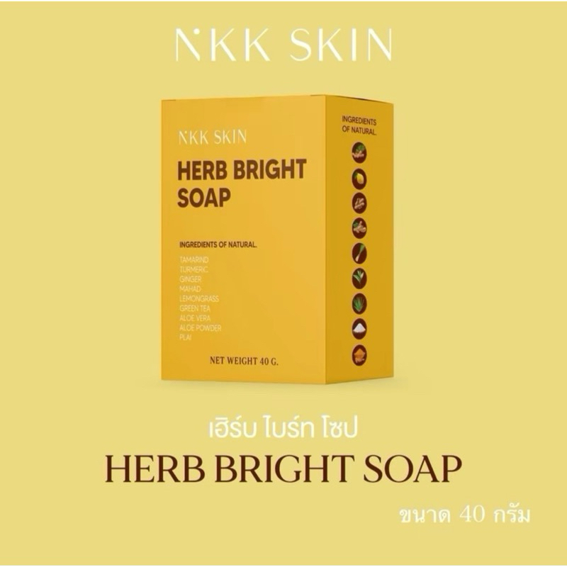 สบู่ผิวกาย ลดสิว ผิวขาวใส  เฮร์บ ไบร์ท โซป NKK SKIN Herb bright Soap