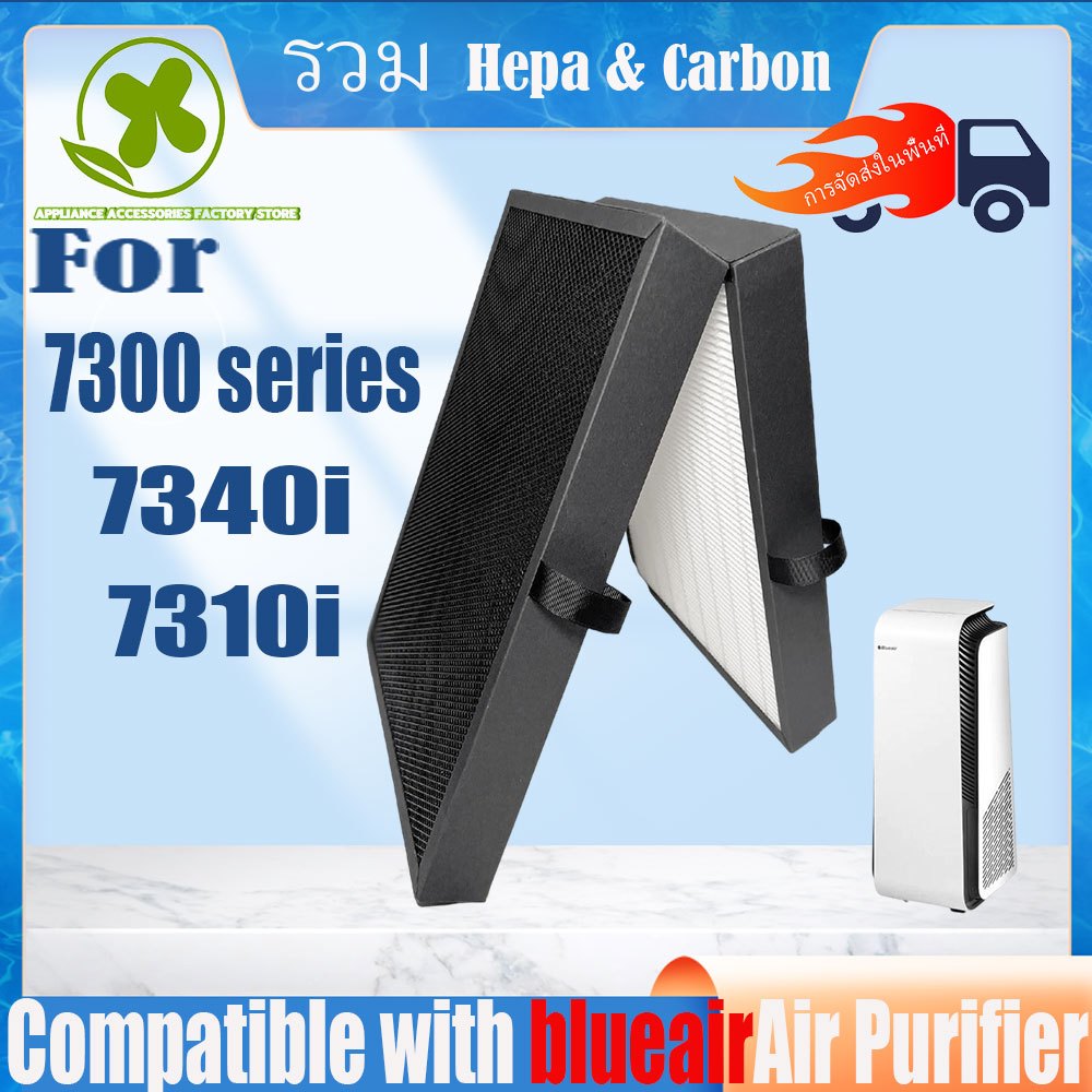 🔥ของแท้🔥 สำหรับ แผ่นกรอง ไส้กรองอากาศ Blueair รุ่น 7300、7340i、7310i air purifier Filter HealthProtect™ SmartFilter