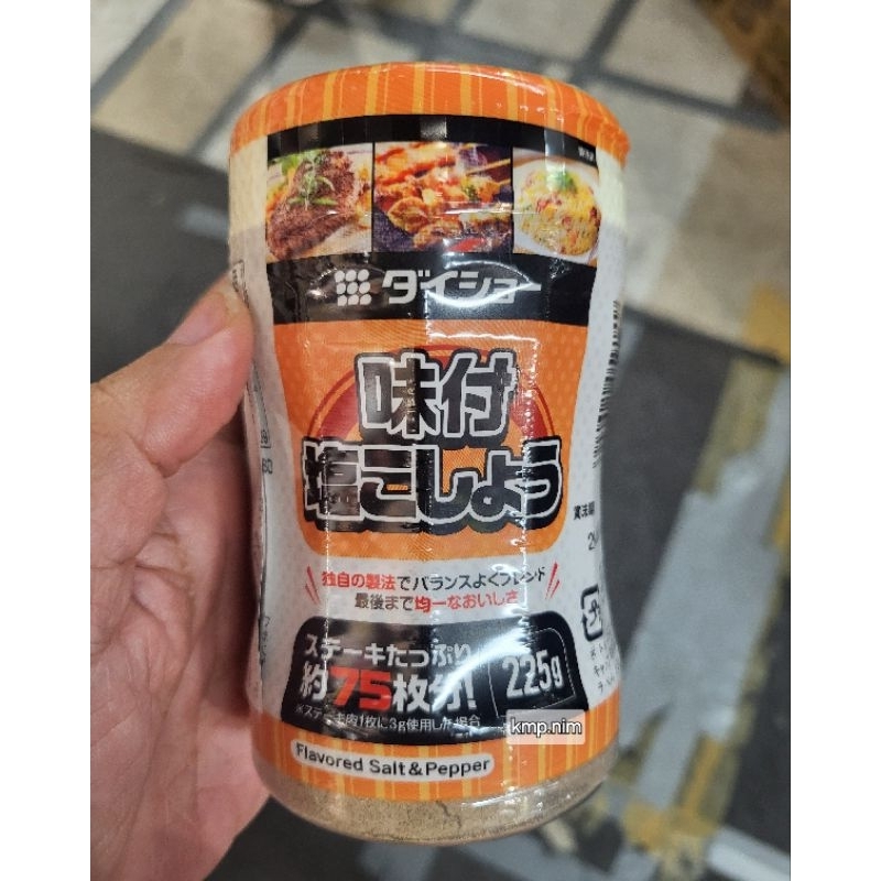 พริกไทยเครื่องปรุง salt & pepper สูตรลับผงอูมามิญี่ปุ่น