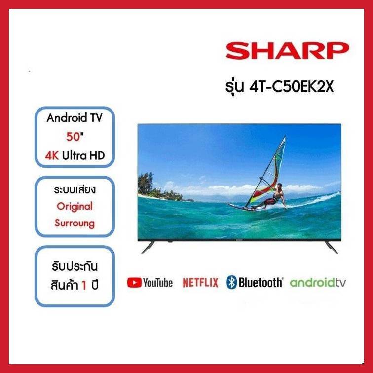 SHARP SMART TV สมาร์ททีวี 4K ขนาด 50 นิ้ว รุ่น 4T-C50EK2X ชาร์ป