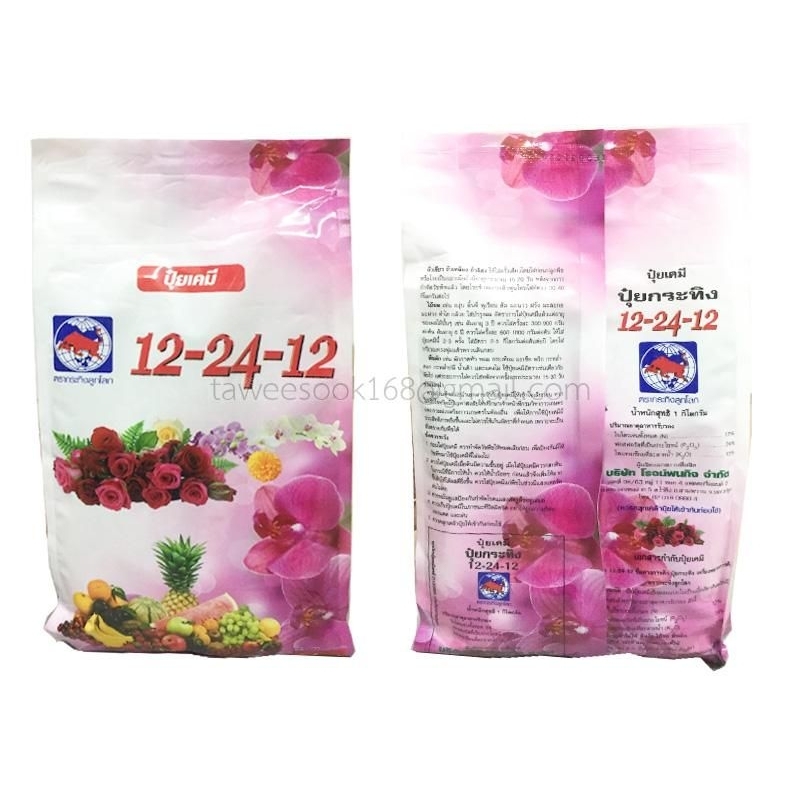 ปุ๋ยเรือใบ 12-24-12 (1 กิโลกรัม)(รหัส A4056)
