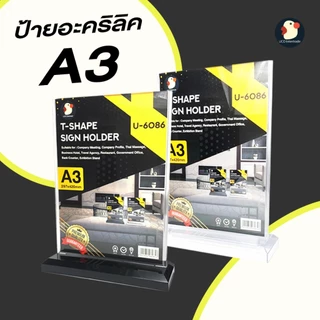 *A3 มีที่เดียว* ป้ายอะคริลิค ป้ายพลาสติก ป้ายตั้งโต๊ะ ขนาดA3 ตัวT ขนาดใหญ่ มีที่นี่ที่เดียว ใส แนวตั้ง ฐานใส