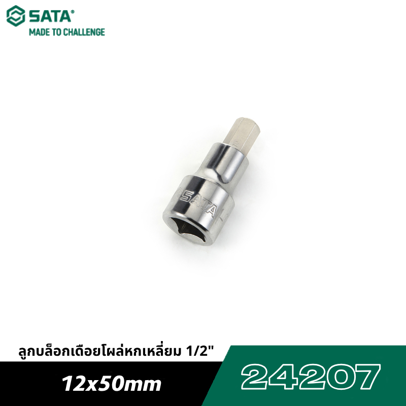 SATA 1/2" 24207 ลูกบล็อกเดือยโผล่หกเหลี่ยม 12x50mm