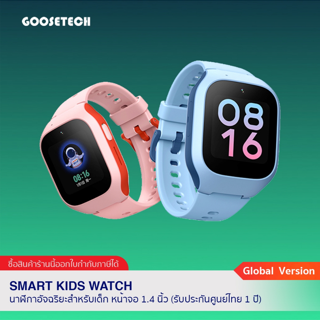 Smart Kids Watch นาฬิกาอัจฉริยะ สำหรับเด็ก รุ่น Kids Watch สามารถโทรคุยได้ (รับประกันศูนย์ไทย 1 ปี)