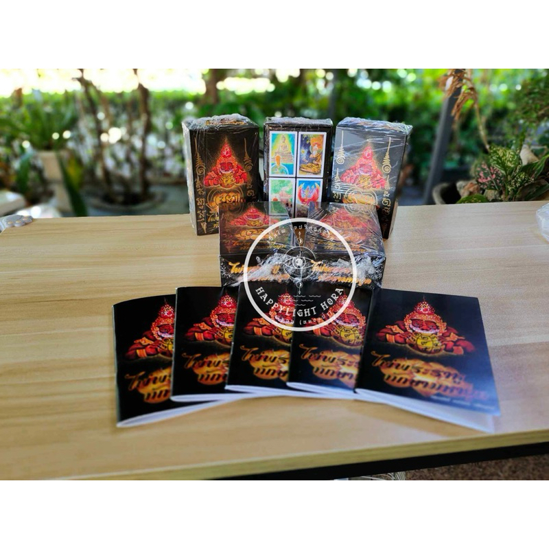 พร้อมส่ง  ไพ่พระราหู(ทักษายุค) พร้อมคู่มือ