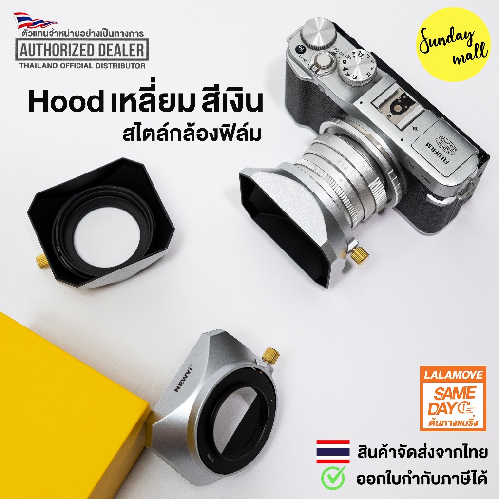 📌Hood เหลี่ยมสไตล์กล้องฟิล์ม สีเงิน มีหลายขนาด 🔺ฮูดกล้อง กันกระแทกหน้าเลนส์