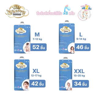 <1ห่อ> 🍒Cherry baby เชอรี่เบบี้ ห่อกลาง Small Organic แบบกางเกง ซึบซับน้ำได้ 8 แก้ว