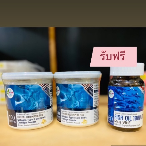 Fish Collagen Peptide plus Collagen Type ll and shark Cartilage คอลลาเจนไทป์ทู นำเข้าจาก USA Get Hea