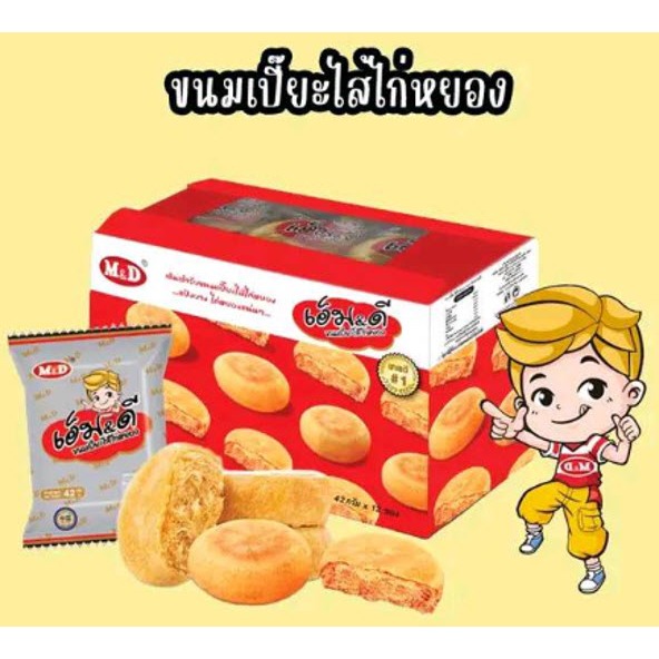 ขนมเปี๊ยะ ไส้ไก่หยอง รสดั้งเดิม 12ชิ้น แป้งบาง ไส้แน่นมาก ขนมเปี๊ยะไก่หยอง DF-MIDS-SPCK-001