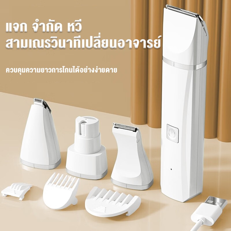 ชุดอุปกรณ์ตัดขนสุนัข ปัตตาเลี่ยนตัดขนสัตว์เลี้ยง ที่ตัดขนแมว ที่ตัดขนหมา 4in1 พร้อมหัวที่่กรอเล็