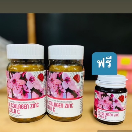 2แถม1 GET HEALTH Hi Collagen Zinc COLLA C 30 Tablets ( Fish คอลลาเจน Peptide ญี่ปุ่น )