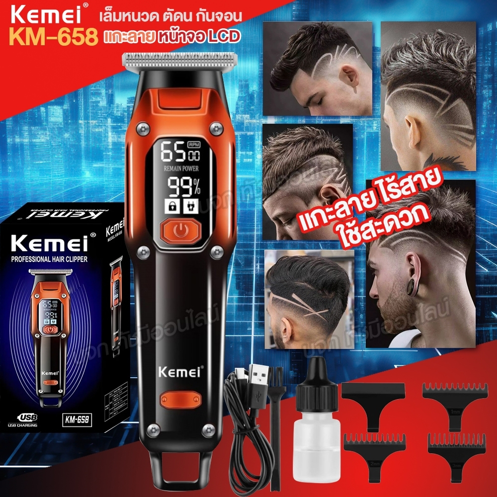 Kemei KM-658 ปัตตาเลี่ยน ไร้สาย บัตตาเลี่ยนตัดผม ชาร์จเร็ว Fader Salon Hair Clipper สําหรับผู้ชาย โก