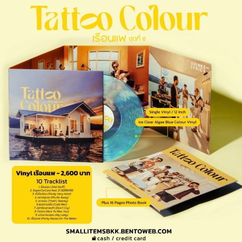 ■มือ1Vinyl Tattoo Colour อัลบั้ม เรือนแพ ชุดที่ 6