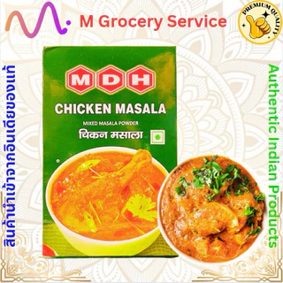 ผงเครื่องเทศ🇮🇳MDH Chicken Masala (ผงมาซาล่าไก่) 100g.