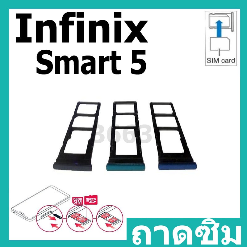 ถาดซิม ถาดใส่ซิมการ์ด | Infinix Smart 5 | X657, X657C | SIM Card Tray