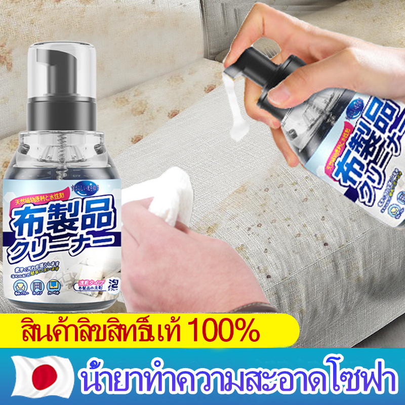 📣พร้อมส่ง📣แบบซักแห้ง น้ำยาทำความสะอาดโซฟา สเปรย์ซักโซฟา น้ำยาซักโซฟา ทำความสะอาดพรม โซฟา พรมปูพื้น sofa cleaner
