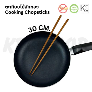 KPCWOOD ตะเกียบไม้สักทอง ตะเกียบไม้ ยาว 20,25,30 cm. - Golden Teak Chopsticks