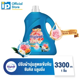 ไฮยีน เอ็กซ์เพิร์ท แคร์ น้ำยาปรับผ้านุ่มสูตรเข้มข้นพิเศษ 3300 มล. (เลือกสูตรได้)