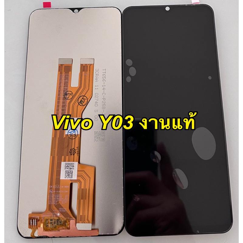 จอ + ทัชสกรีน  Display vivo y03  แถม ฟิล์มกระจก +ชุดไขควง+กาว