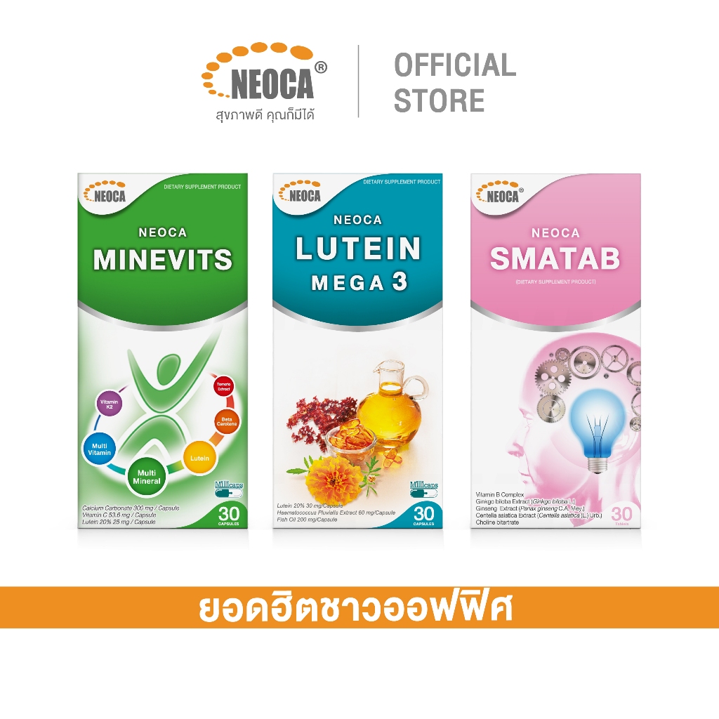 เซ็ตชาวออฟฟิศ บำรุงร่างกาย-สมอง-สายตา NEOCA Minevits & Lutein Mega 3 & Smatab