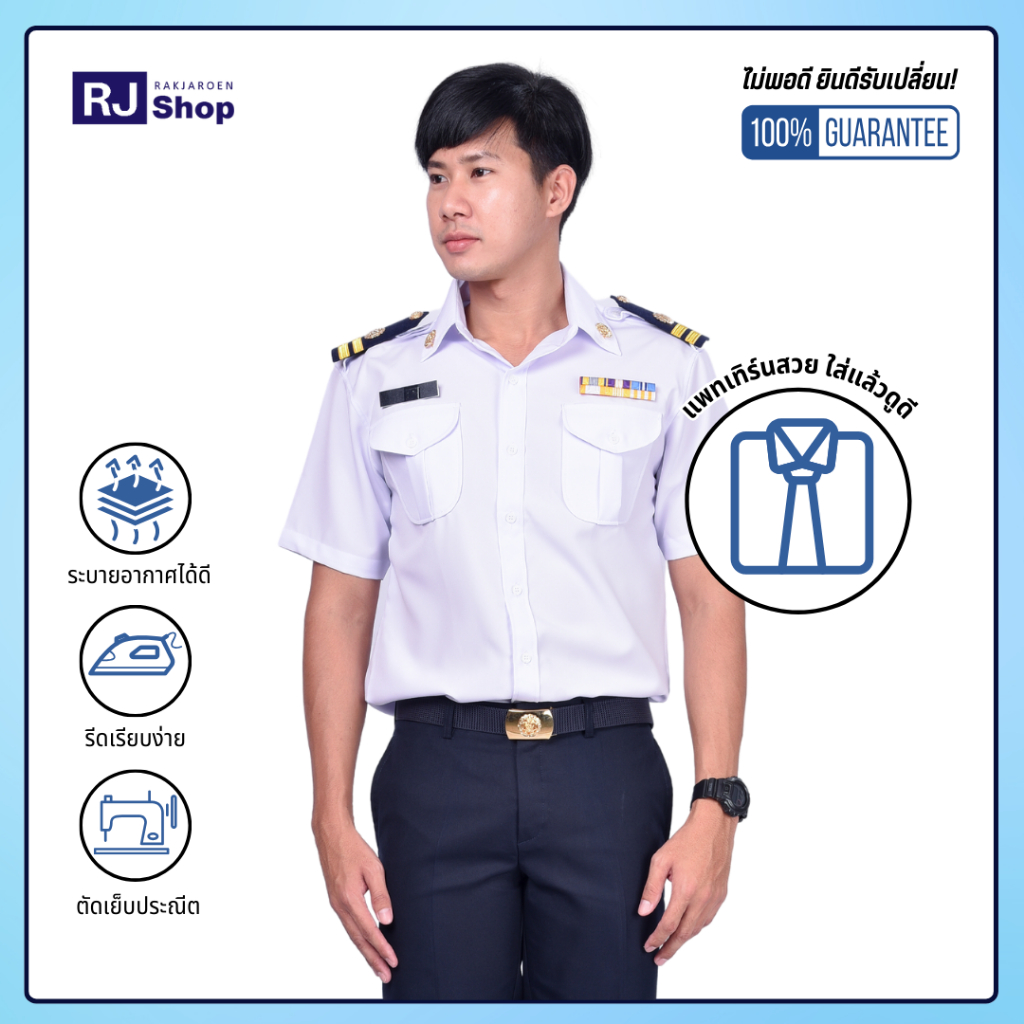 RJ Shop ชุดครูเอกชนชายแขนสั้น (เสื้อ และกางเกง ขายแยกชิ้น)
