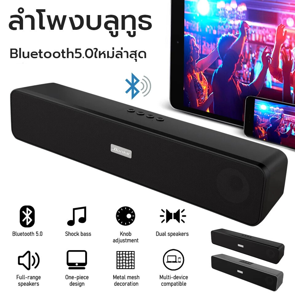 🇹🇭iCase รุ่น E91 #ของแท้ 100%# ลำโพงบลูทูธ Bluetooth Speaker ซาวด์บาร์ Soundbar LEERFEI Sound Bar