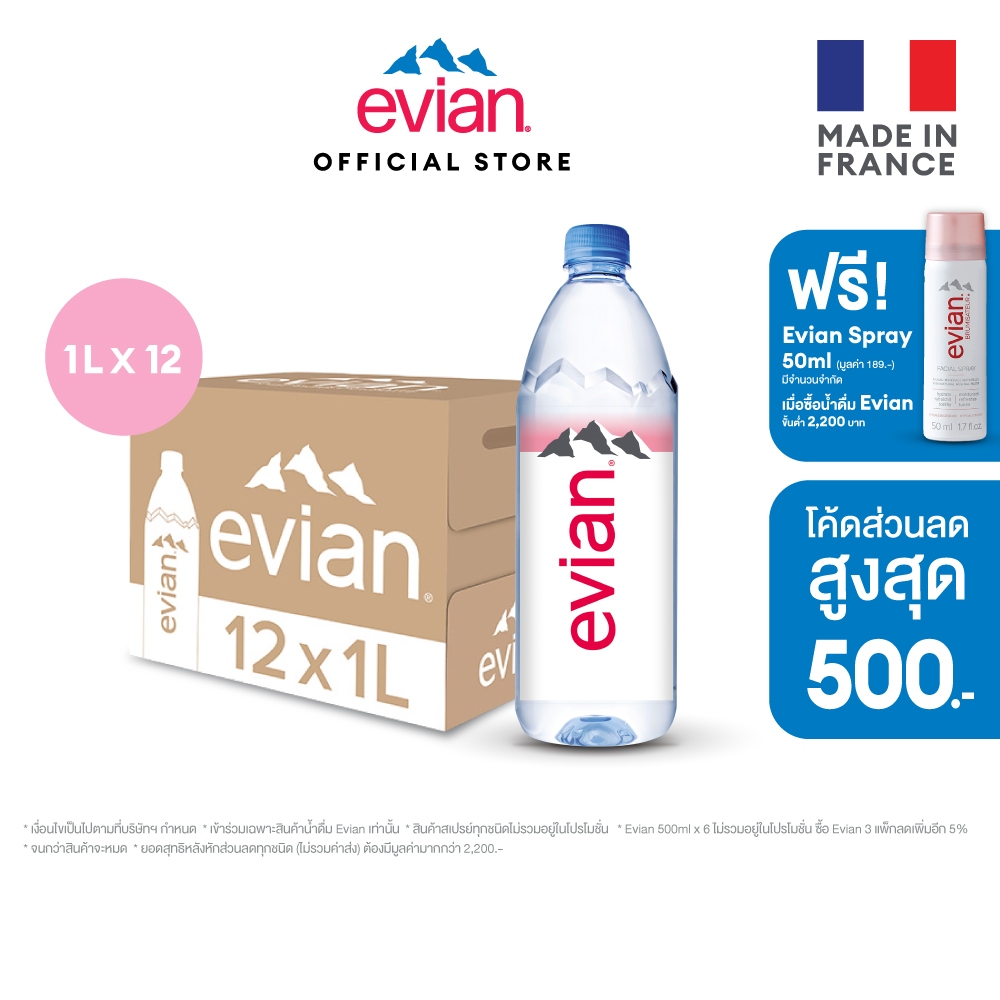 Evian Natural Mineral Water เอเวียง น้ำแร่ธรรมชาติ ขวดพลาสติก 1 ลิตร แพ็ค 12 ขวด