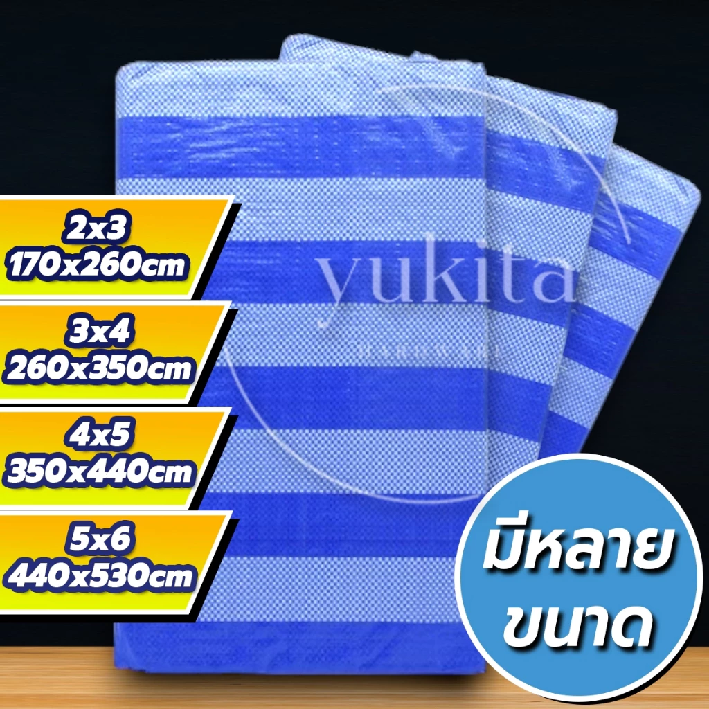 ผ้าใบฟ้าขาว ผ้าฟางกันแดดกันฝน มีตาไก่ thumbnail 5