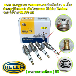 Hella หัวเทียน 2เขี้ยว ได้4หัว  Hella Energy Pro YM8RCS5-9D …