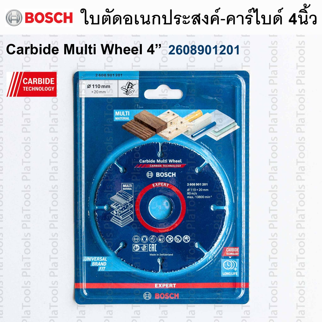 BOSCH ใบตัดอเนกประสงค์ 4 นิ้ว ใบตัดคาร์ไบด์ Carbide Multi Wheel 2608901201