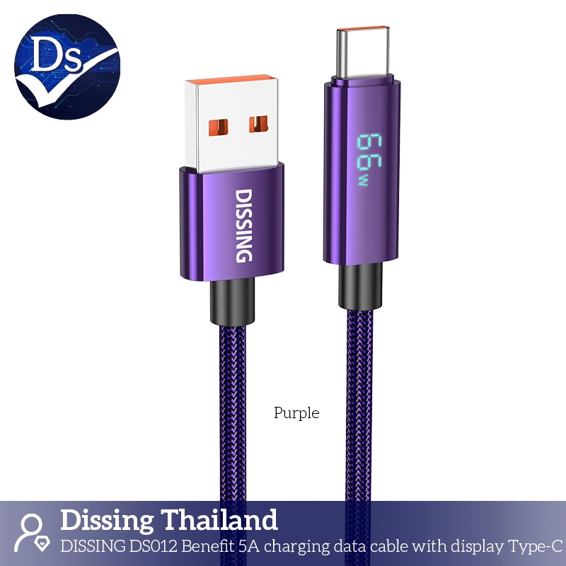สายชาร์จ ไนลอนถัก Dissing DS012  USB-A to C (66W) ขนาด1.2เมตร ชาร์จไว มีหน้าจอ แสดงกำลังไฟ