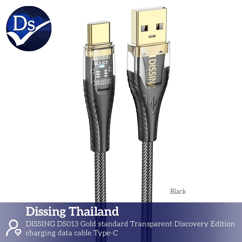 Dissing DS013 สายชาร์จไนลอนถัก for Type-C (3.0A) ขนาด1.2เมตร (ไฟ LED แสดงผล)